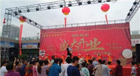  活動策劃 開業(yè)開工慶典|奠基開盤封頂開機儀式|年會發(fā)布會|地產(chǎn)促銷招商會|文化旅游音樂節(jié)|歌友會|巡演展|附近薇美廣告制作公司