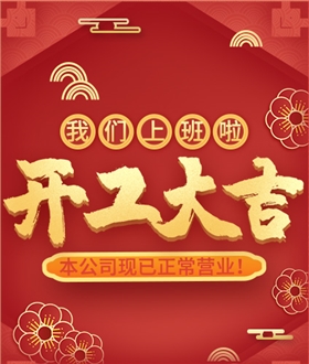 開業(yè)大吉|薇美廣告