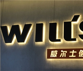 樹脂發(fā)光字