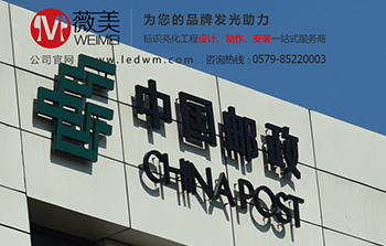 LED樓體發(fā)光字，助您名揚(yáng)萬(wàn)里