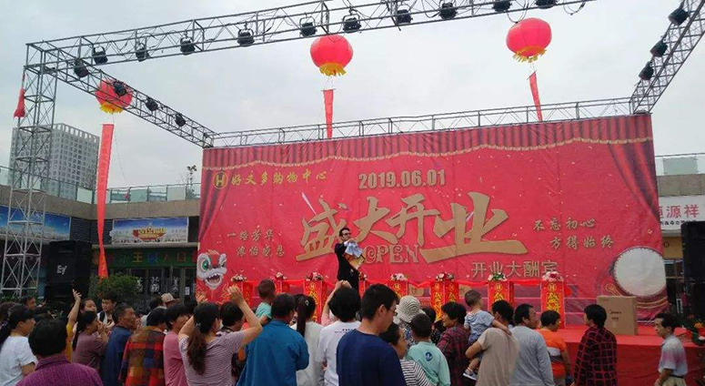  活動(dòng)策劃 開業(yè)開工慶典|奠基開盤封頂開機(jī)儀式|年會(huì)發(fā)布會(huì)|地產(chǎn)促銷招商會(huì)|文化旅游音樂節(jié)|歌友會(huì)|巡演展|附近薇美廣告制作公司