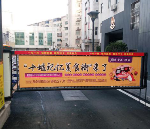 戶外媒體 發(fā)布|道閘廣告|戶外公交站臺(tái)路邊護(hù)欄小區(qū)車庫停車場燈箱廣告|高桿高炮廣告|電梯LCD框架廣告|活動(dòng)策劃|廣告制作|附近薇美廣告公司 戶外媒體 發(fā)布|道閘廣告|戶外公交站臺(tái)路邊護(hù)欄小區(qū)車庫停車場燈箱廣告|高桿高炮廣告|電梯LCD框架廣告|活動(dòng)策劃|廣告制作|附近薇美廣告公司