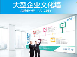 創意企業文化墻AI模板設計 矢量資源、高清效果圖與數字應用服務