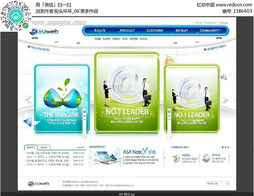 免費下載專業級網絡數碼創意網頁模板PSD素材，盡在紅動網數字文化創意內容應用服務